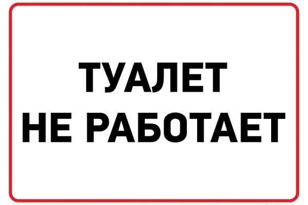 Не могу зайти на аккаунт блэкспрут