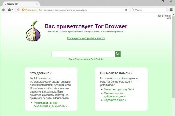 Официальная ссылка на blacksprut