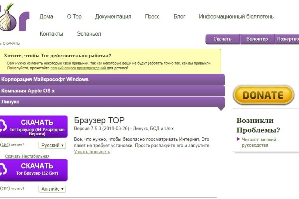 Не работает сайт блэкспрут